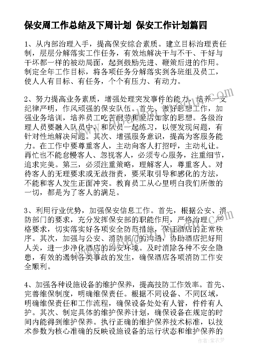 最新研究报告要有格式(优秀8篇)