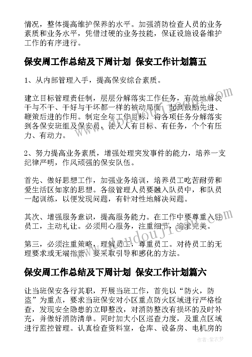 最新研究报告要有格式(优秀8篇)