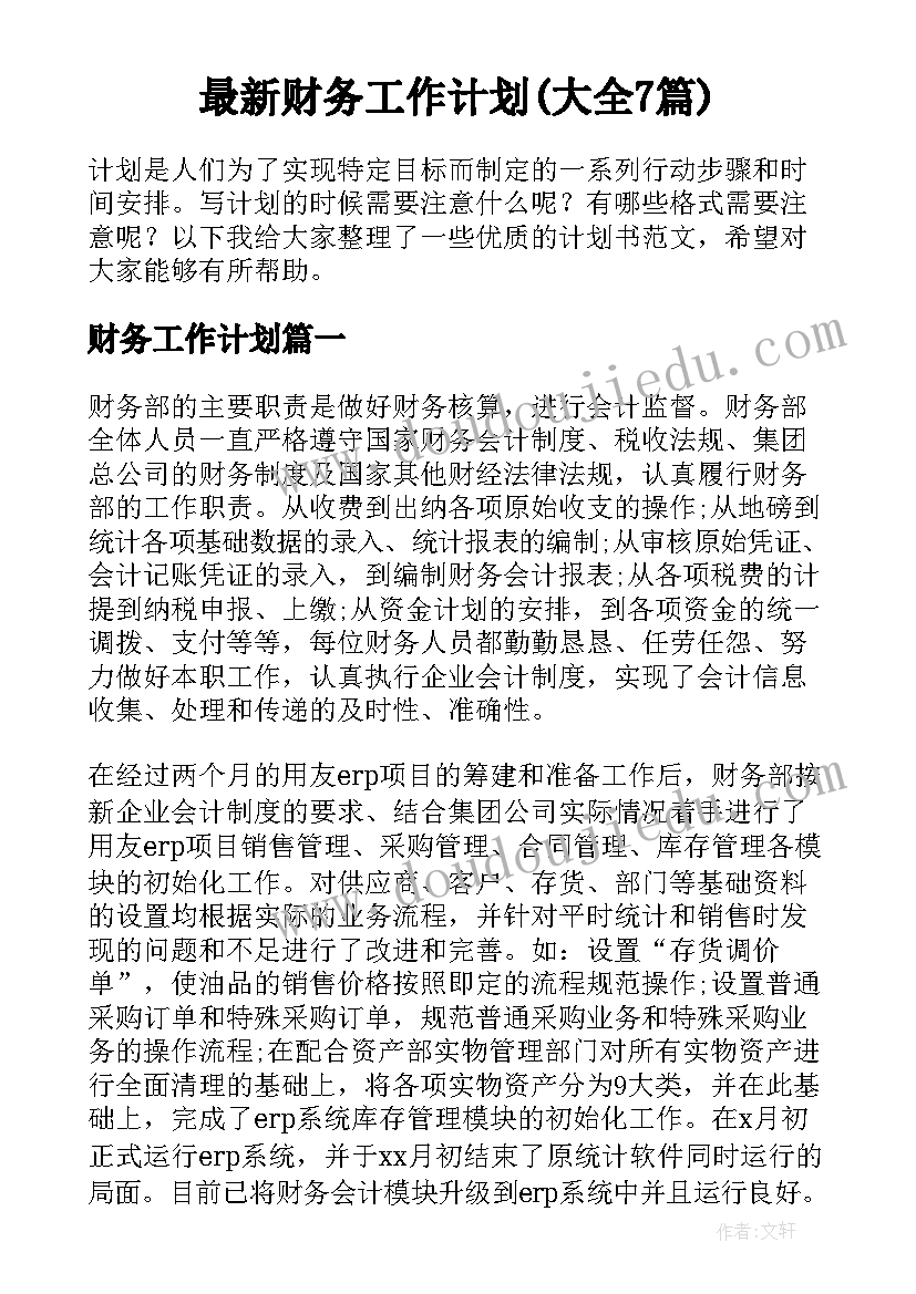 最新幼儿园期末测评方案(优秀8篇)