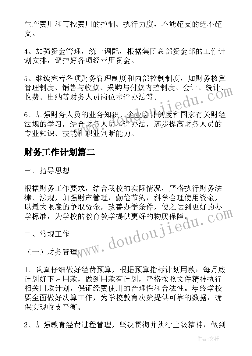 最新幼儿园期末测评方案(优秀8篇)