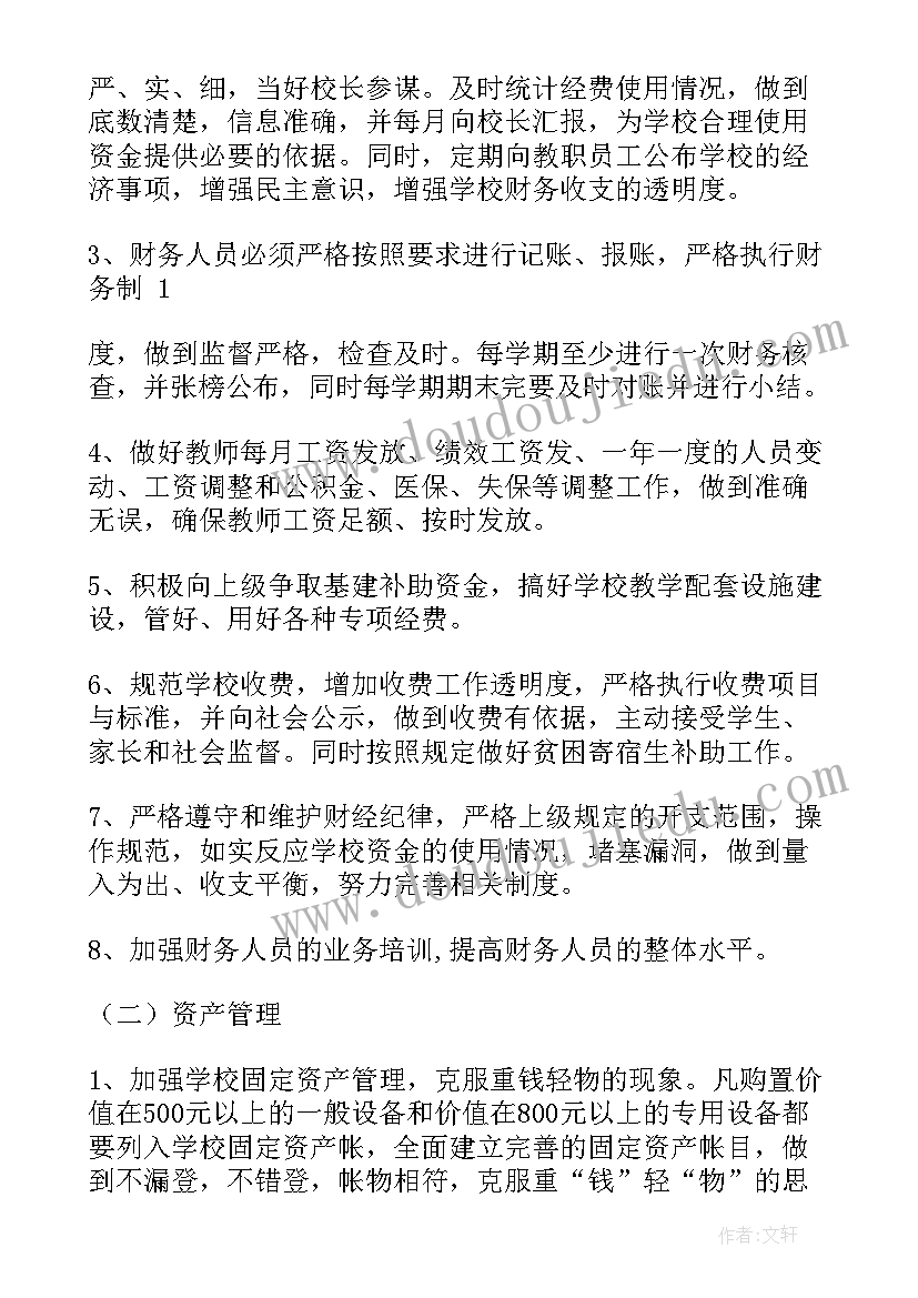 最新幼儿园期末测评方案(优秀8篇)