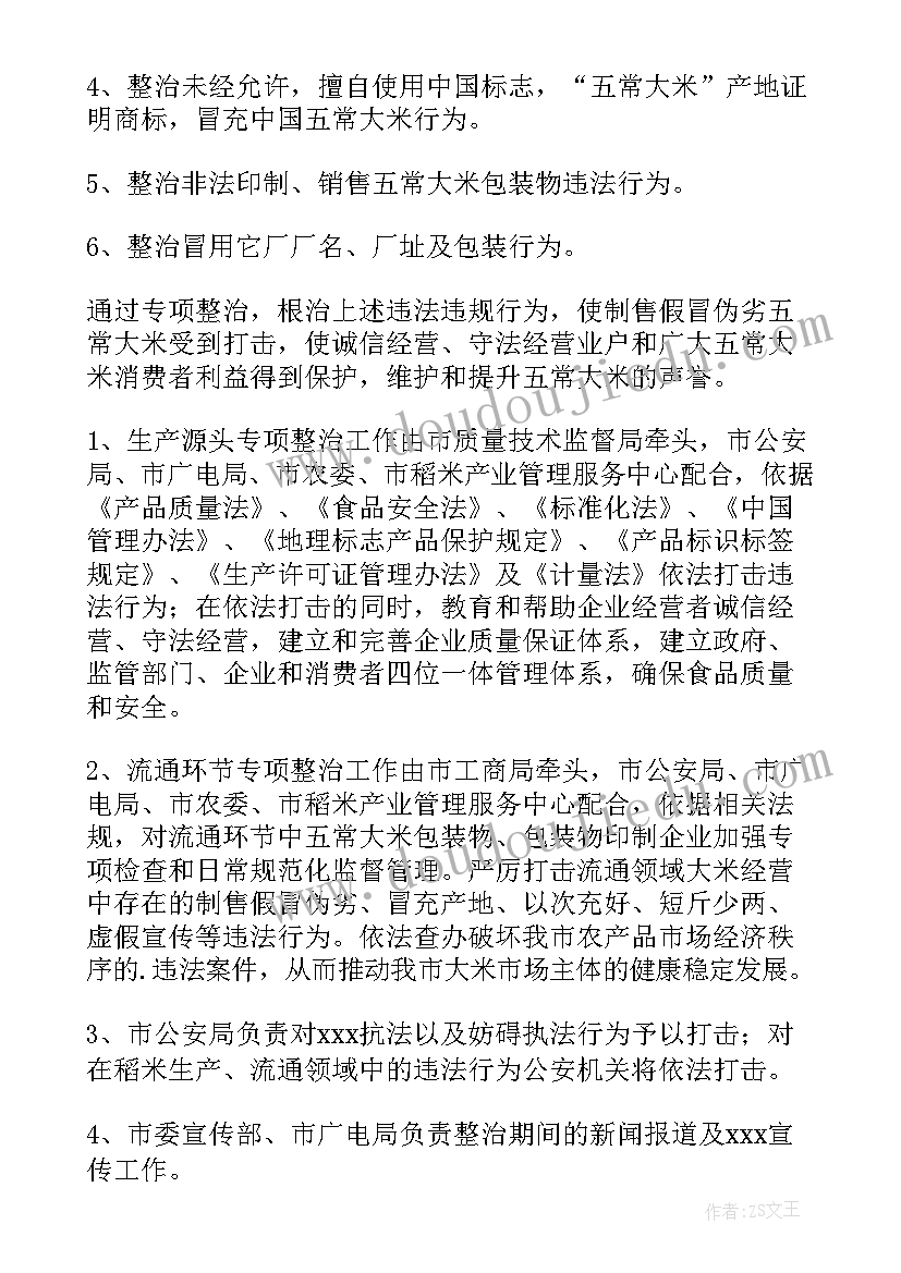 2023年广告各部门工作计划 公司各部门工作计划(模板7篇)