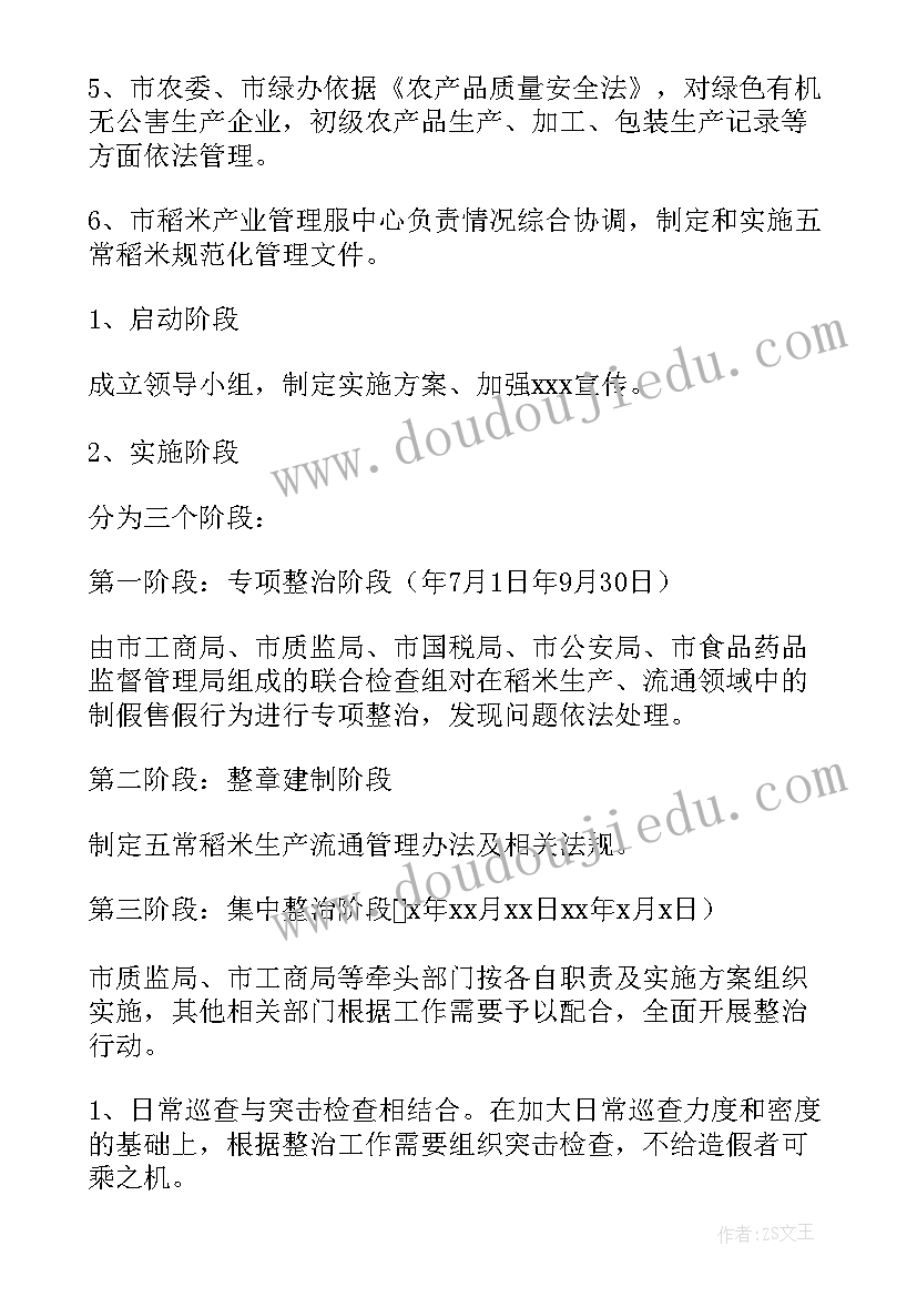 2023年广告各部门工作计划 公司各部门工作计划(模板7篇)