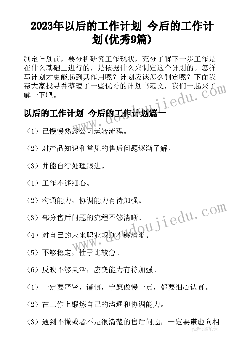 最新各种各样的教案反思 各种各样的广告的教学反思(优质5篇)