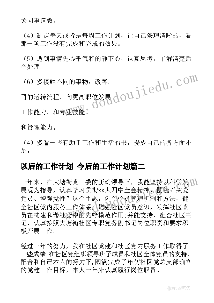 最新各种各样的教案反思 各种各样的广告的教学反思(优质5篇)