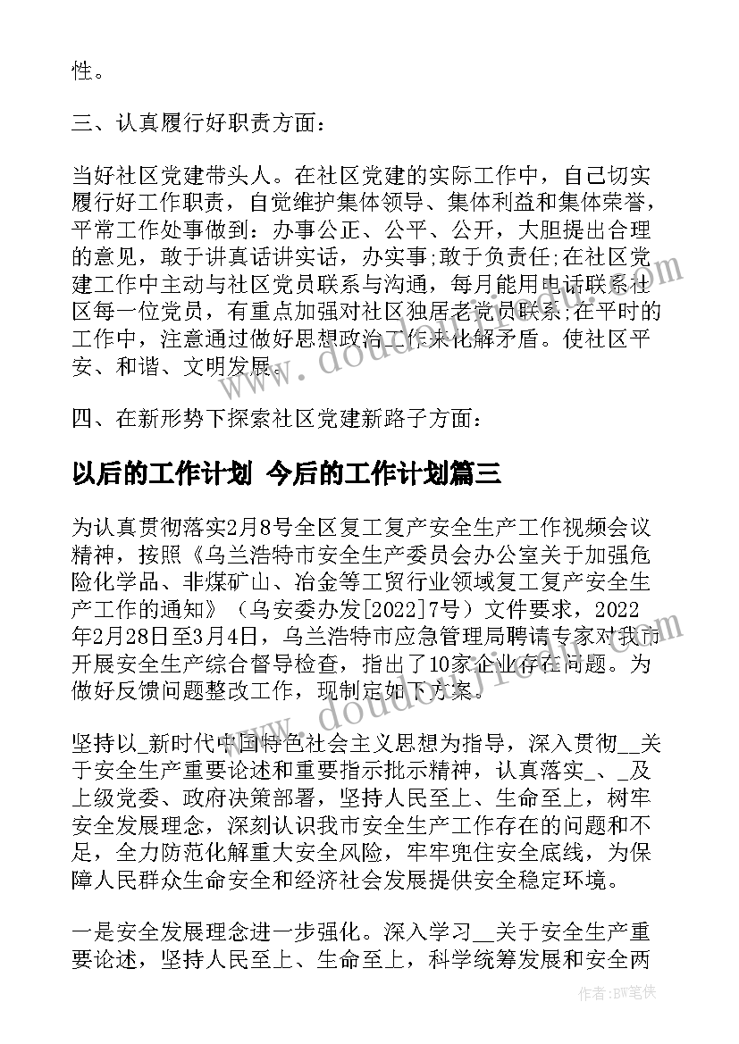 最新各种各样的教案反思 各种各样的广告的教学反思(优质5篇)