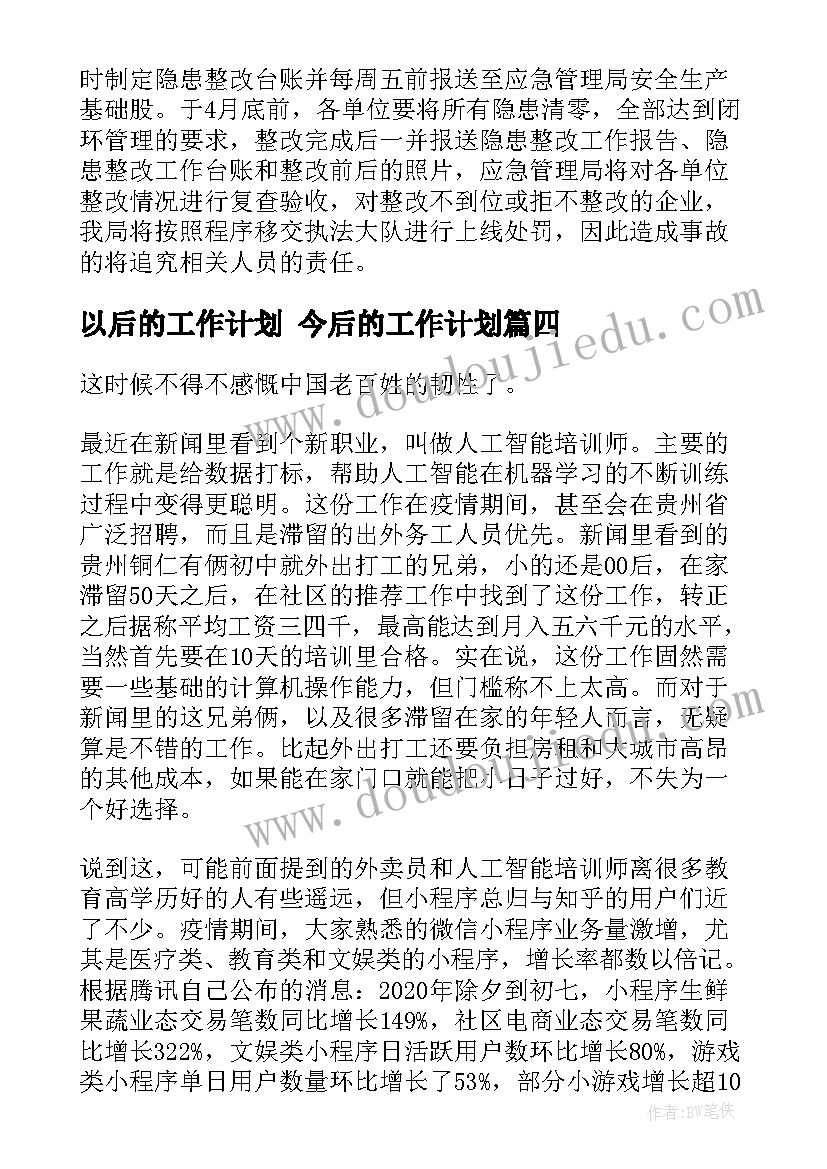 最新各种各样的教案反思 各种各样的广告的教学反思(优质5篇)