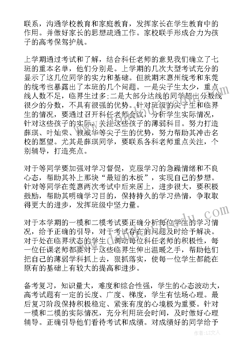 最新贷款工作计划总结 个人贷款工作计划(优秀5篇)