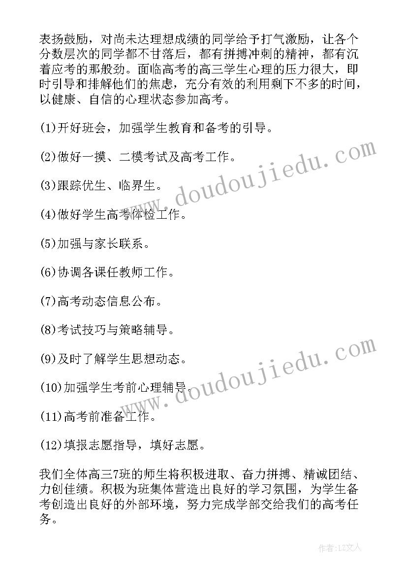 最新贷款工作计划总结 个人贷款工作计划(优秀5篇)