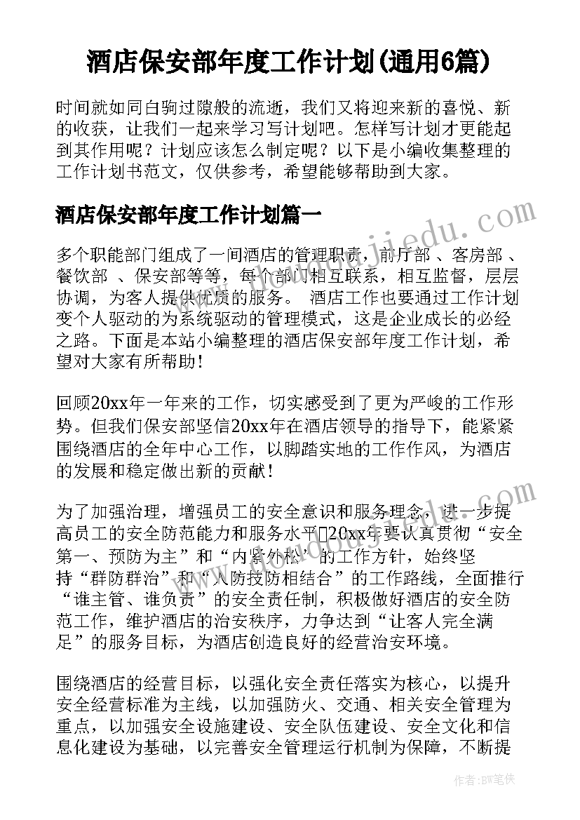 小班入园活动方案及反思(优质7篇)