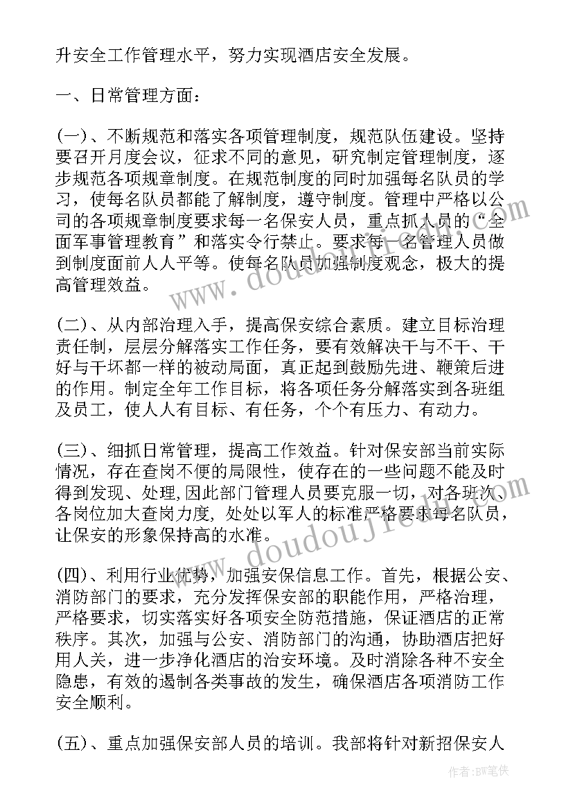 小班入园活动方案及反思(优质7篇)