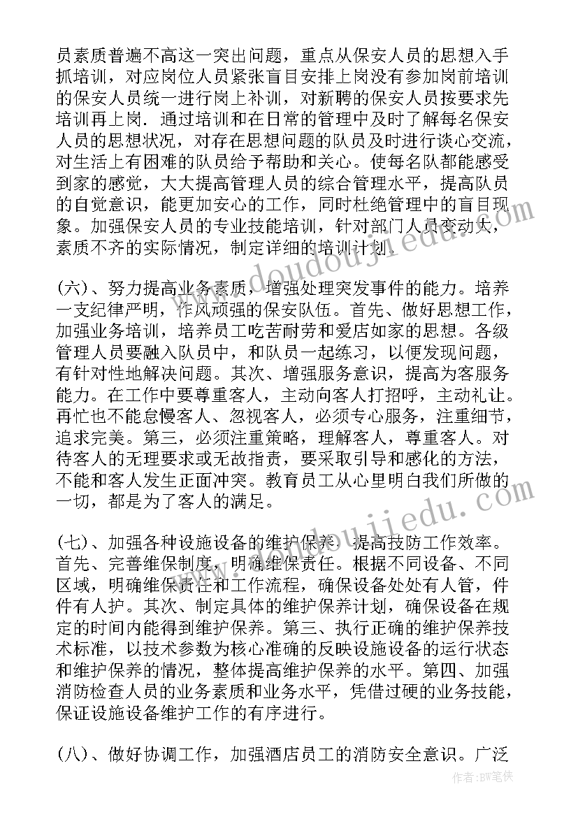 小班入园活动方案及反思(优质7篇)