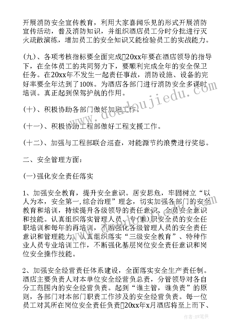 小班入园活动方案及反思(优质7篇)