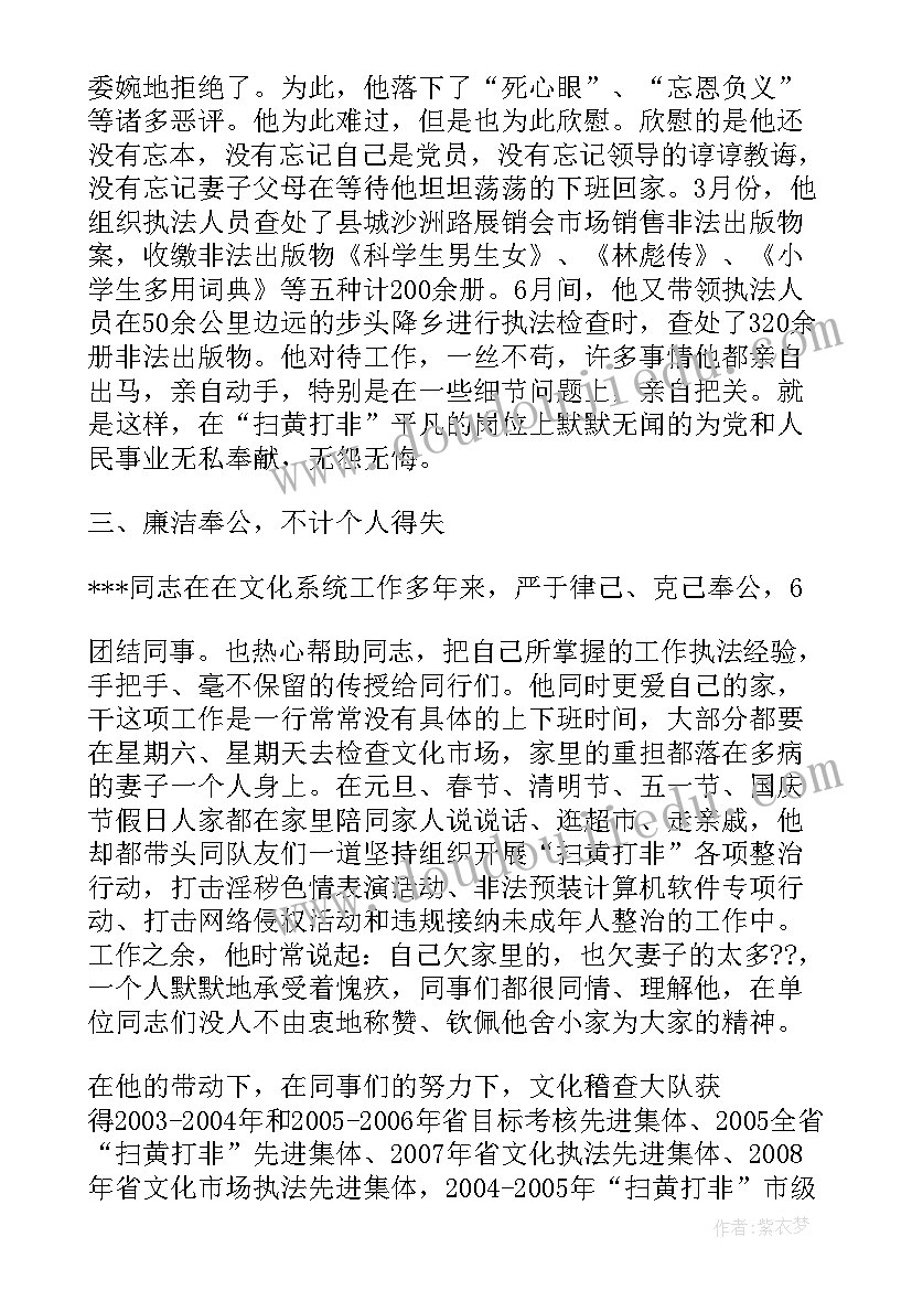 最新扫黄打非工作计划表 扫黄打非工作总结(实用5篇)