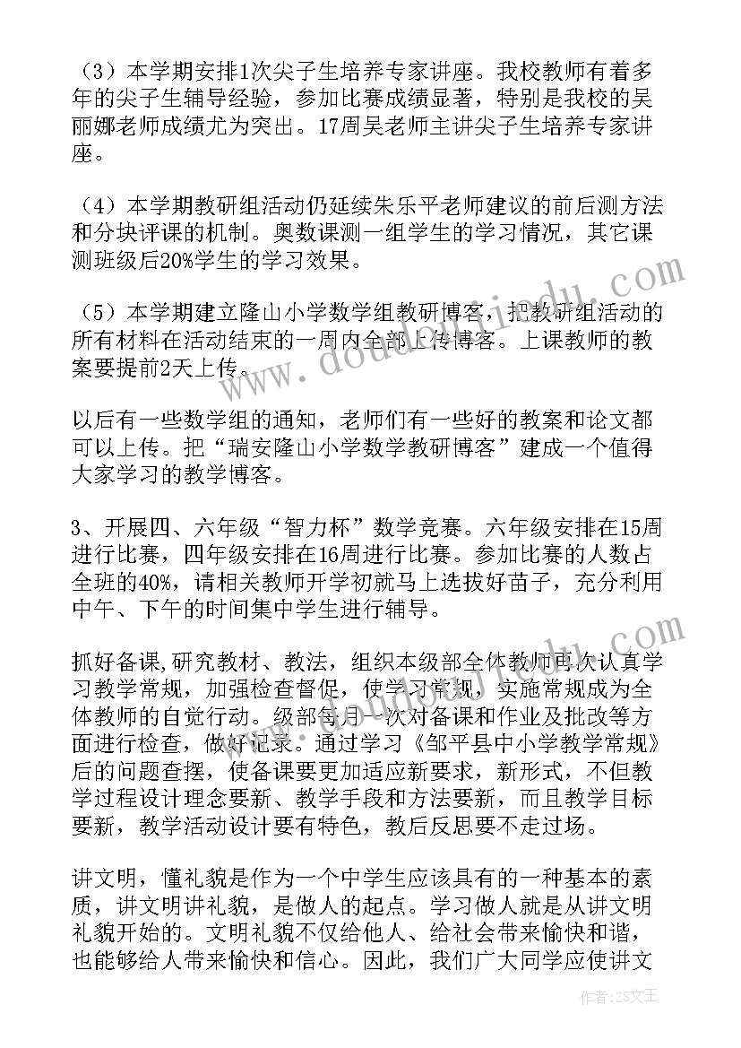 疫情期间学校卫生工作总结 疫情期间学校教研工作计划(汇总10篇)