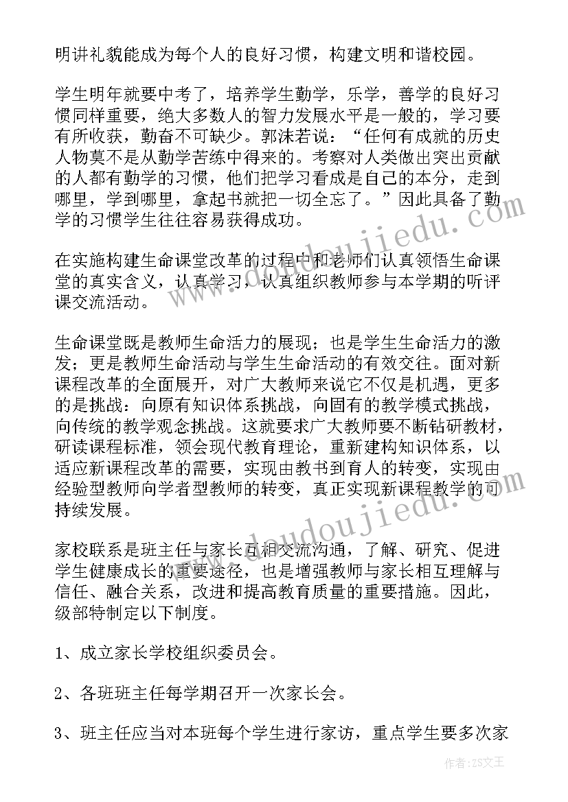 疫情期间学校卫生工作总结 疫情期间学校教研工作计划(汇总10篇)