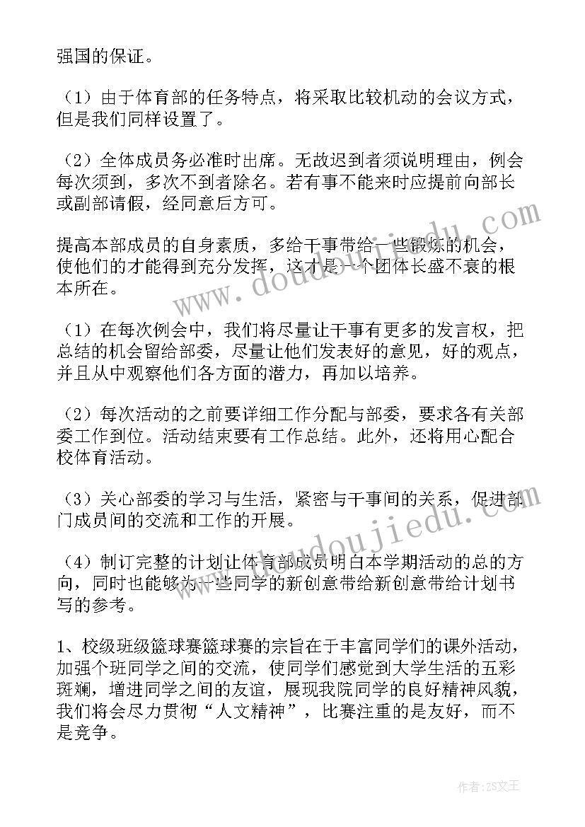 疫情期间学校卫生工作总结 疫情期间学校教研工作计划(汇总10篇)