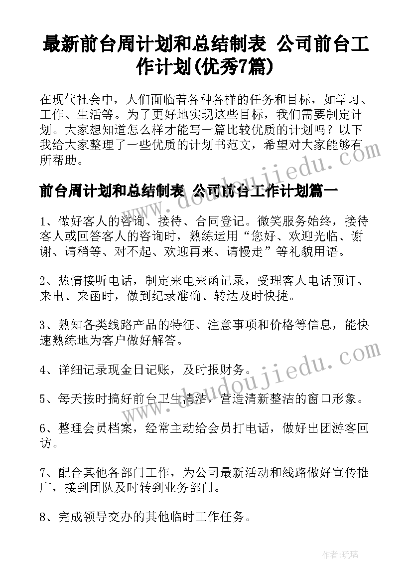 2023年六年级计算机教学工作计划表(大全9篇)