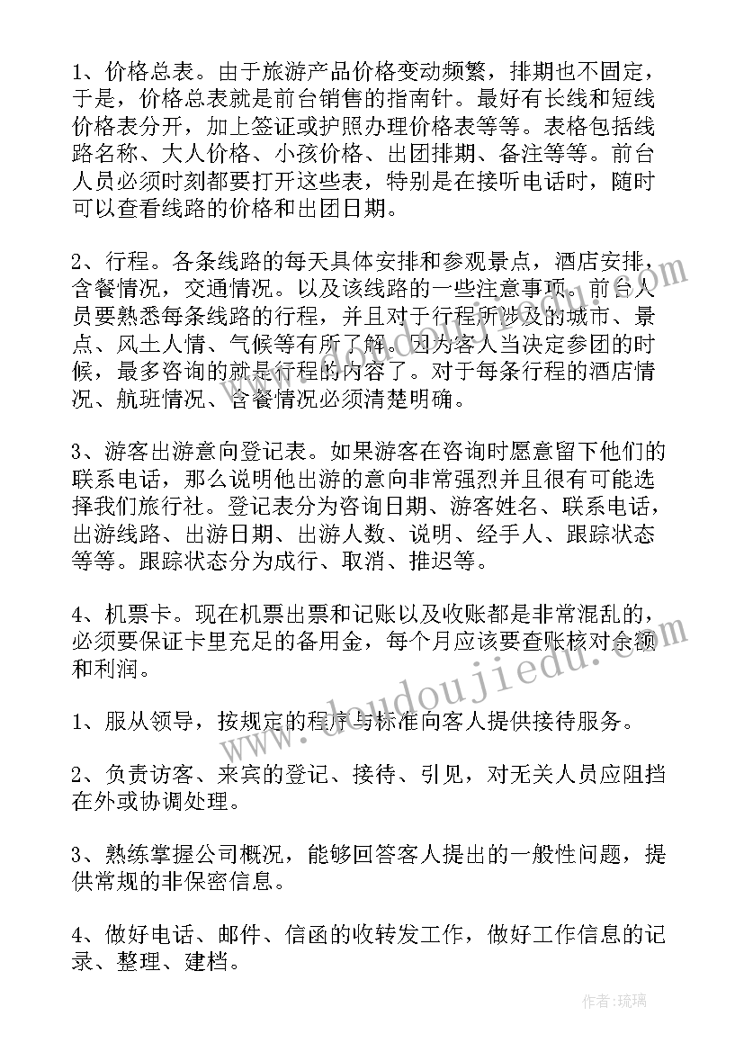 2023年六年级计算机教学工作计划表(大全9篇)