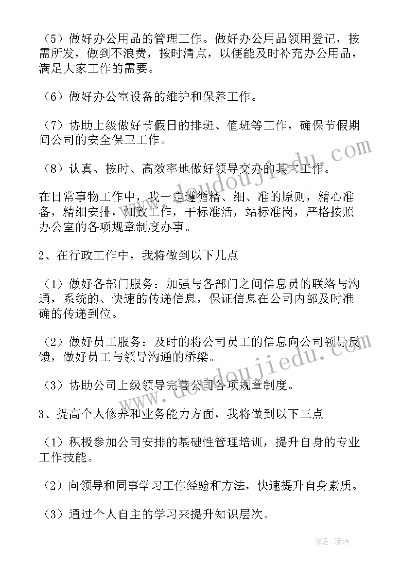 2023年六年级计算机教学工作计划表(大全9篇)