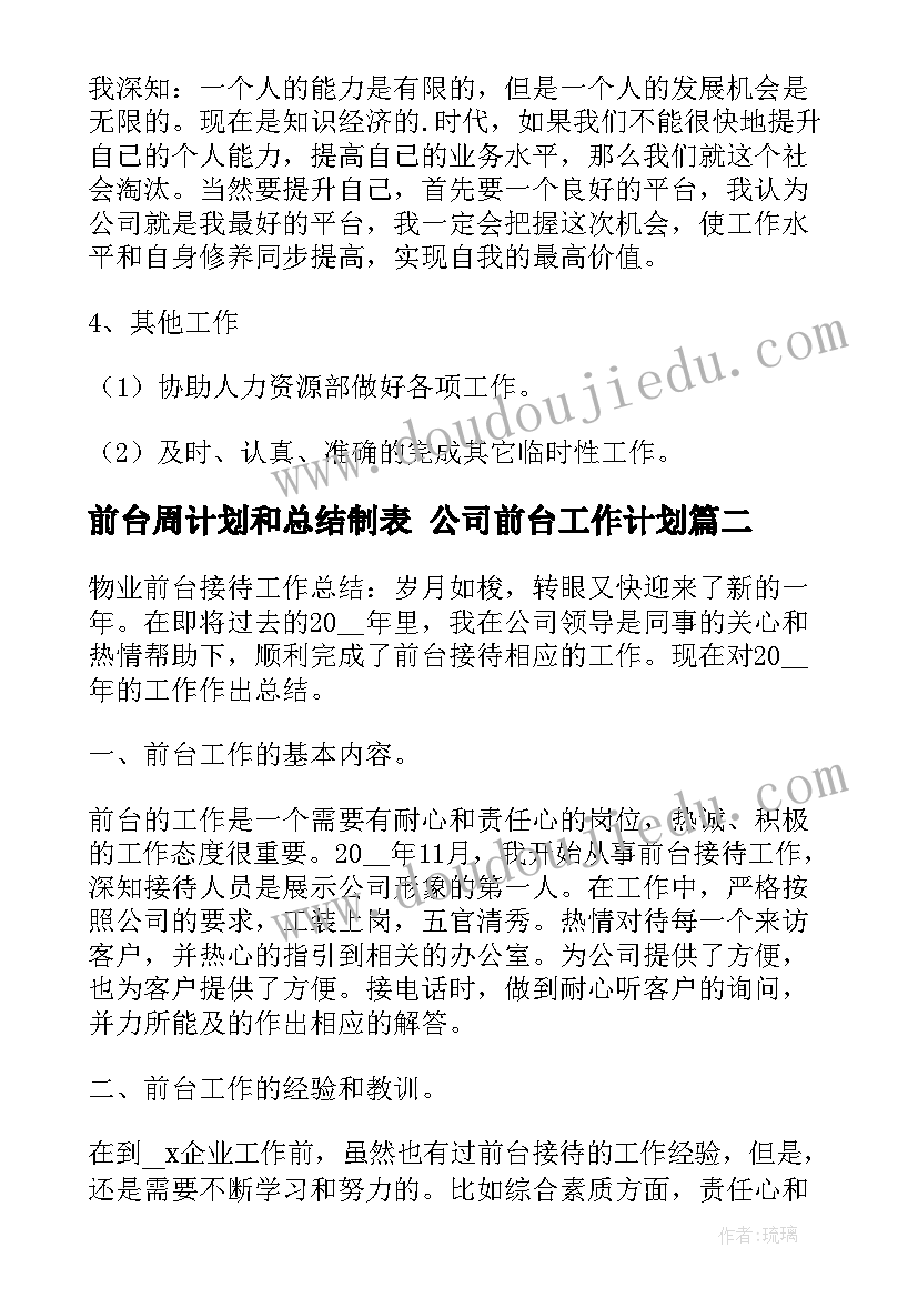 2023年六年级计算机教学工作计划表(大全9篇)