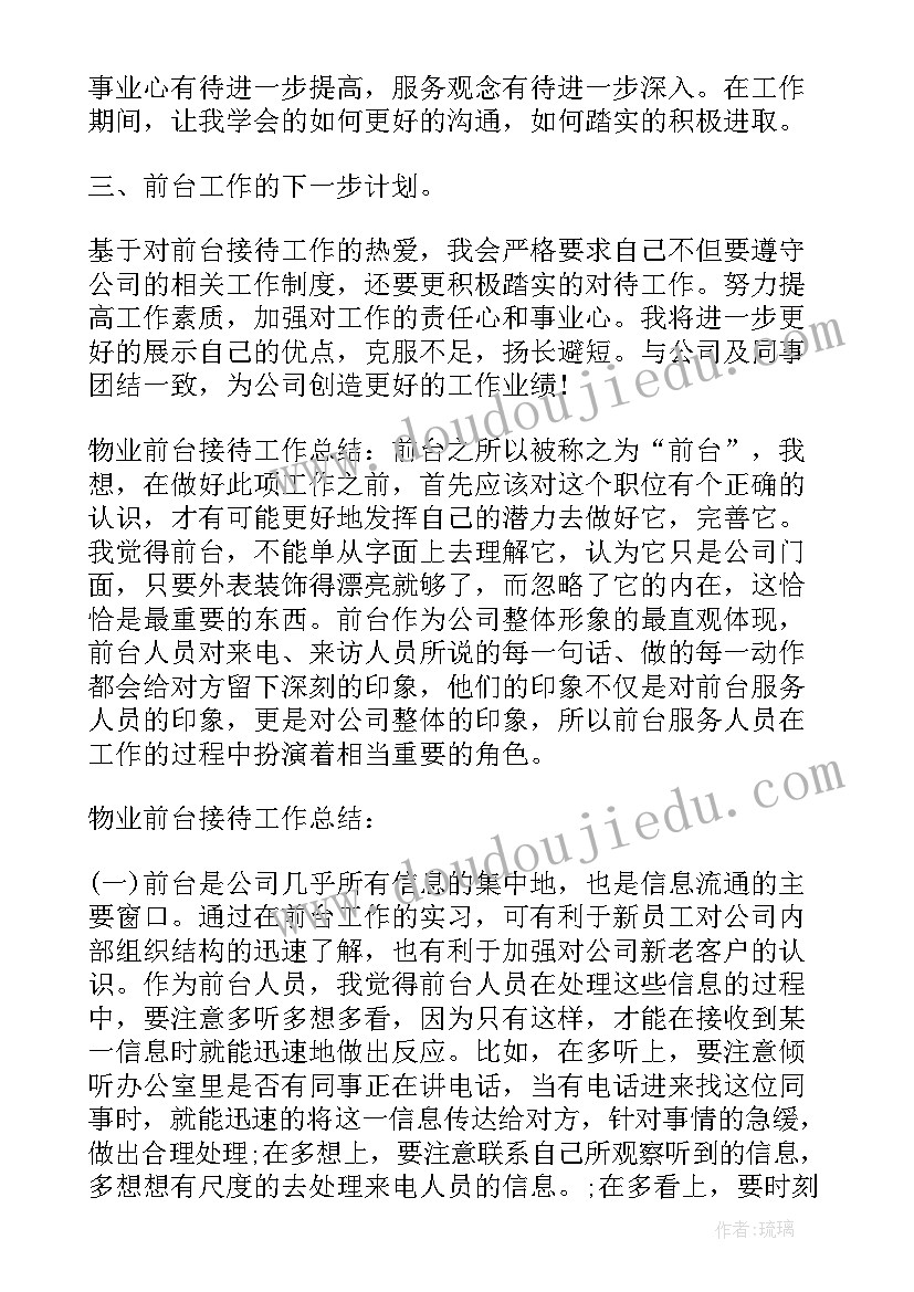 2023年六年级计算机教学工作计划表(大全9篇)