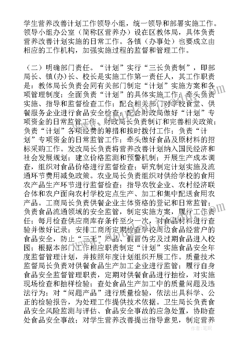 最新疫情防控食堂工作管理专班 机关食堂服务工作计划(汇总5篇)