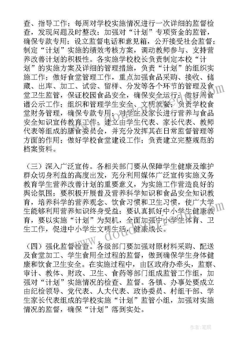 最新疫情防控食堂工作管理专班 机关食堂服务工作计划(汇总5篇)