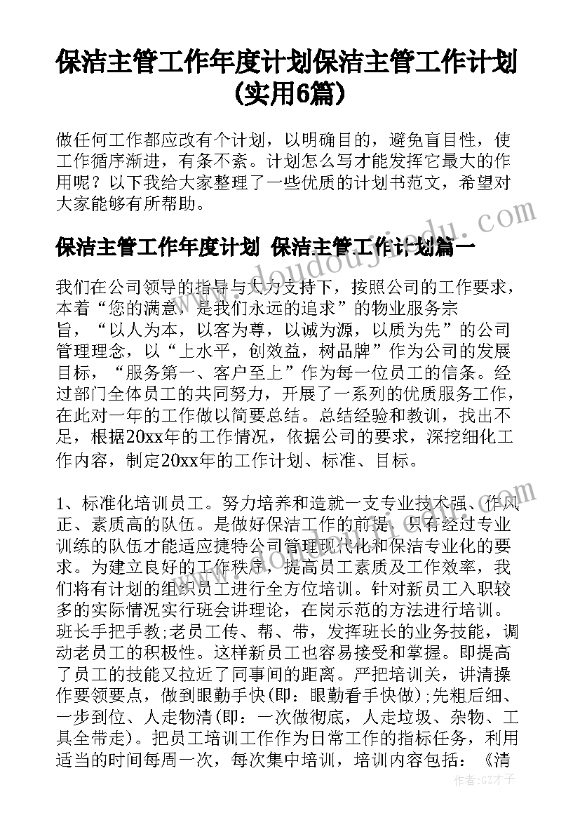 党支部书记强调支部建设工作 卫生院党支部开展基层组织建设年活动方案(优秀5篇)