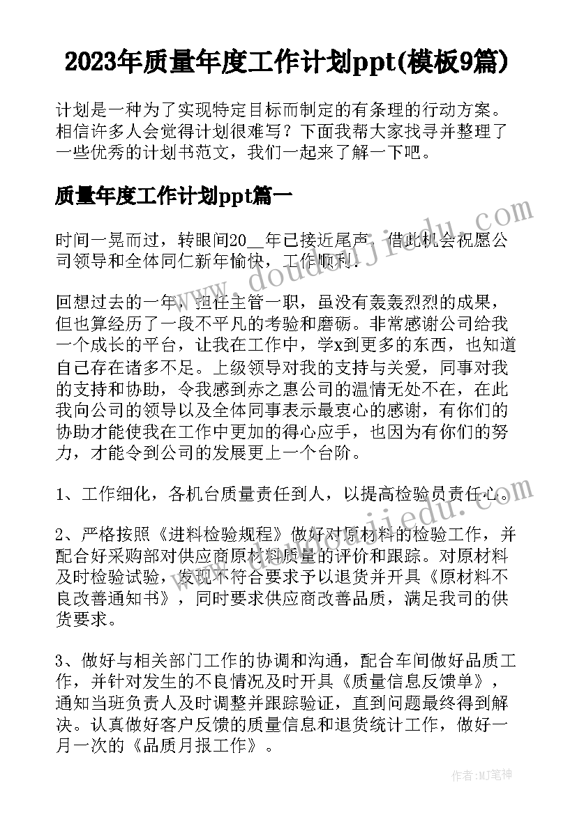 最新高三班主任教育案例分析 高三班主任教学工作计划(汇总5篇)