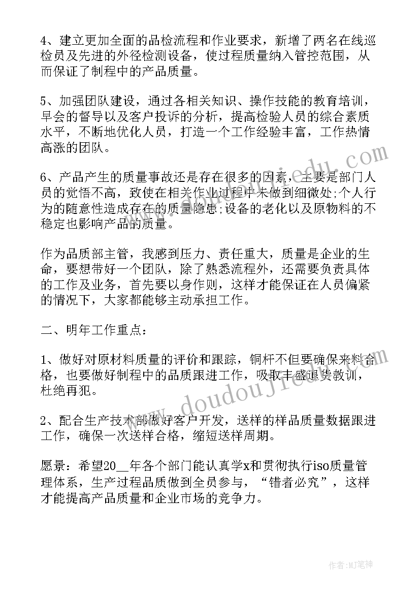 最新高三班主任教育案例分析 高三班主任教学工作计划(汇总5篇)