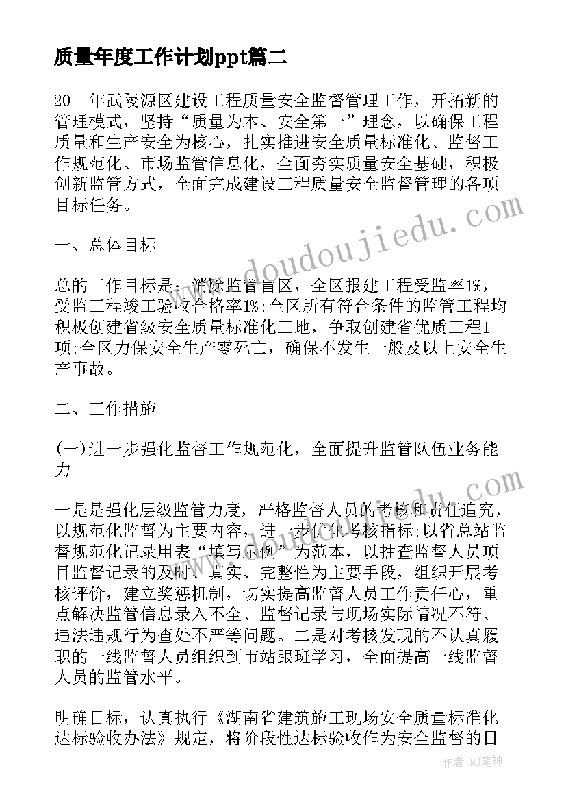 最新高三班主任教育案例分析 高三班主任教学工作计划(汇总5篇)