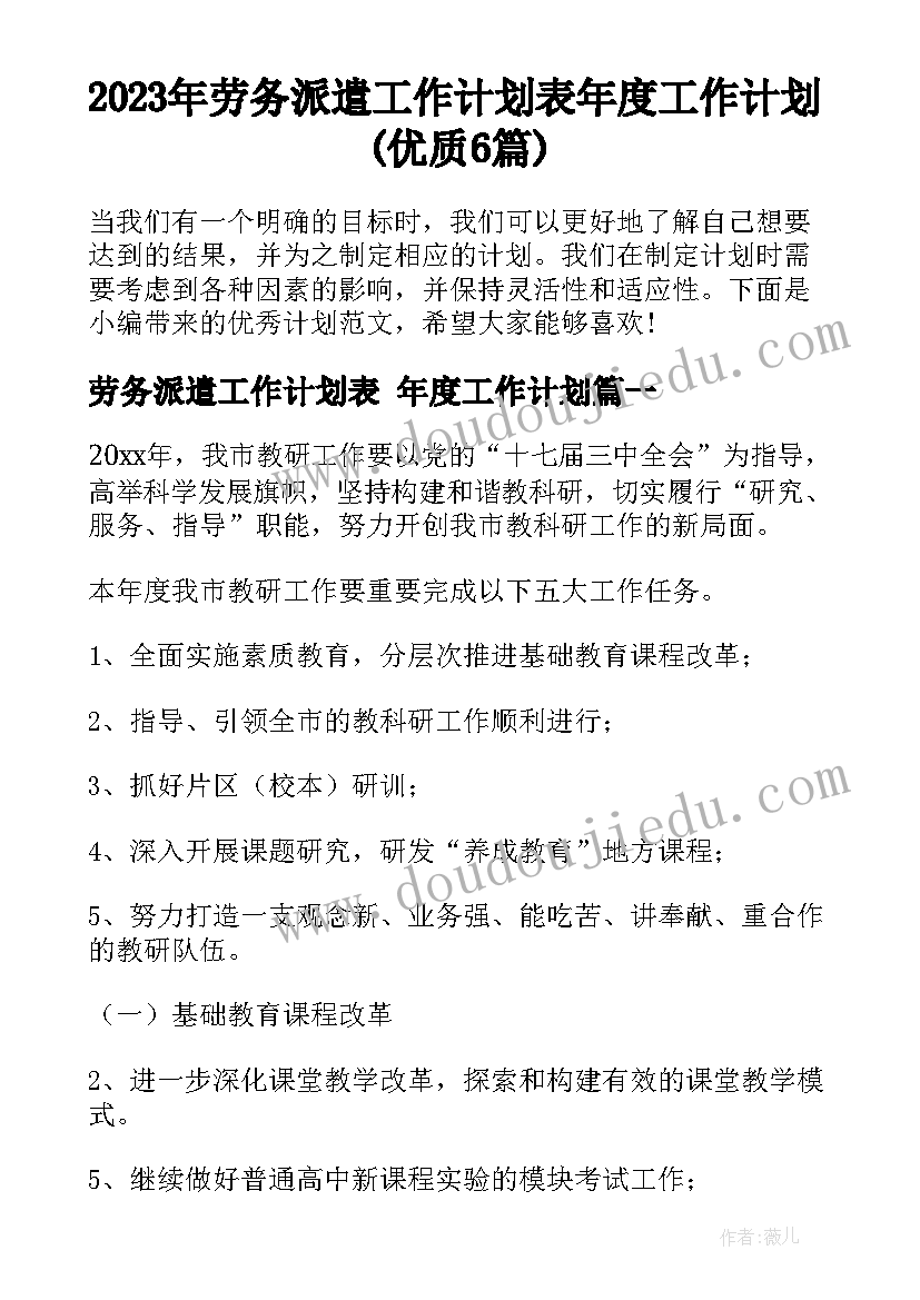 大班美术教学计划第一学期(大全8篇)