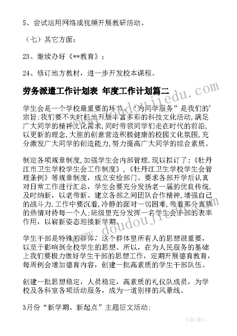 大班美术教学计划第一学期(大全8篇)