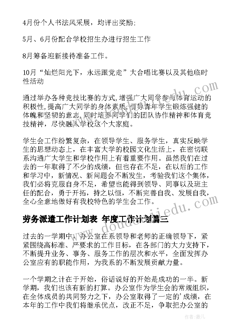 大班美术教学计划第一学期(大全8篇)