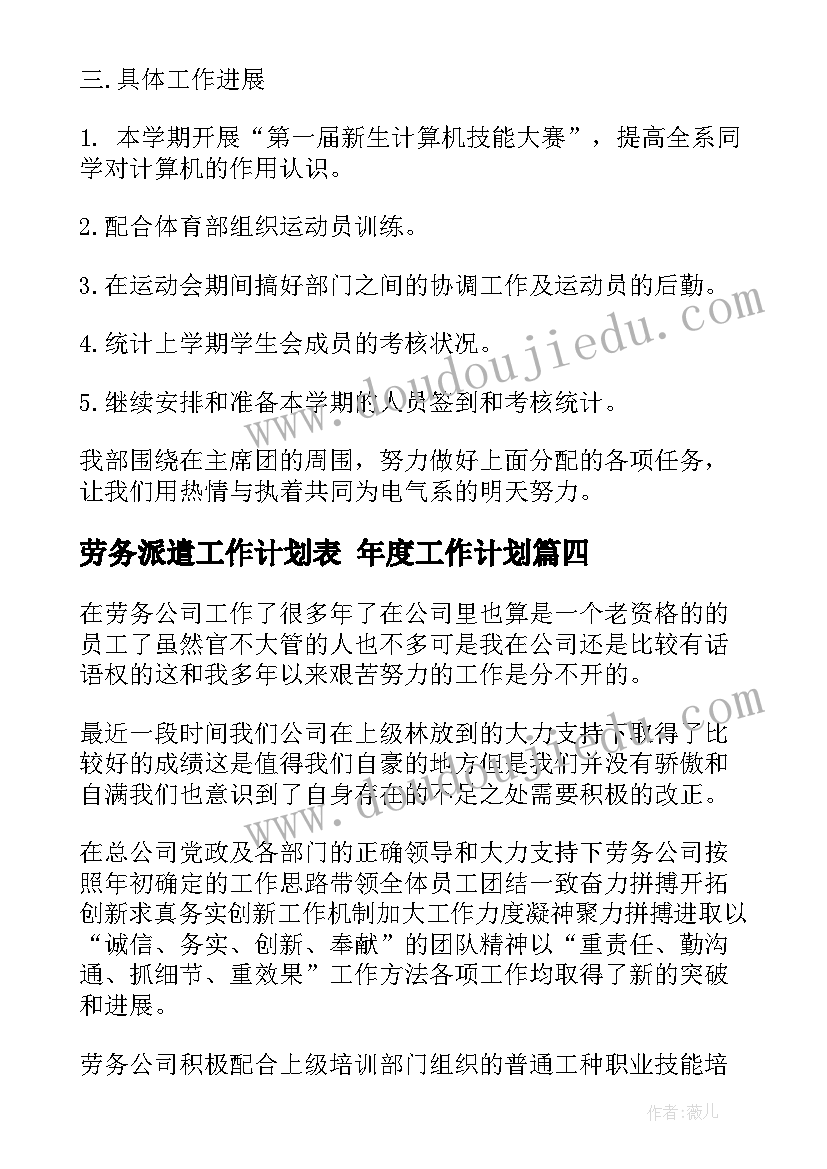 大班美术教学计划第一学期(大全8篇)