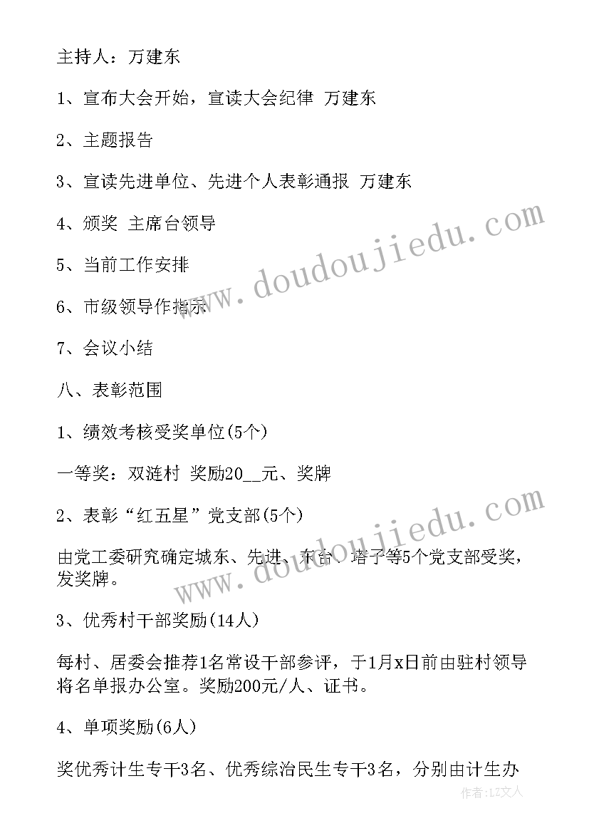 最新小学荣誉室工作计划表(模板8篇)