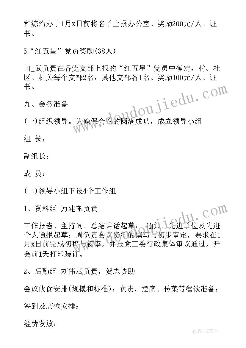 最新小学荣誉室工作计划表(模板8篇)