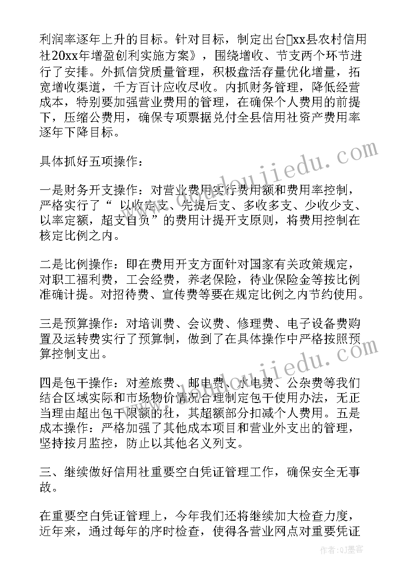 2023年会计自查工作计划和总结报告 财务会计总结与工作计划汇报(优质9篇)