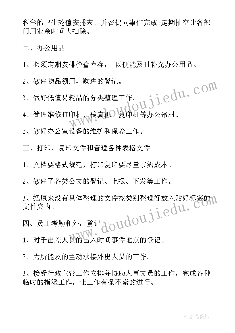 个人工作总结及未来工作计划 hr个人年度工作计划前台个人年度工作计划(实用9篇)