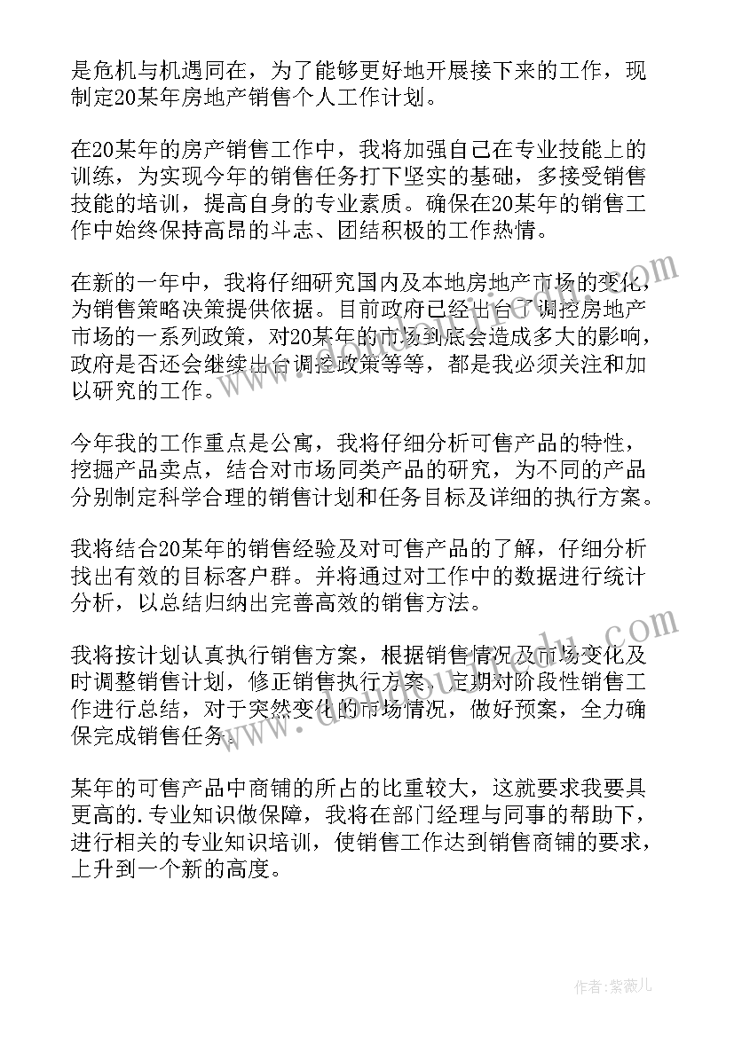 个人工作总结及未来工作计划 hr个人年度工作计划前台个人年度工作计划(实用9篇)