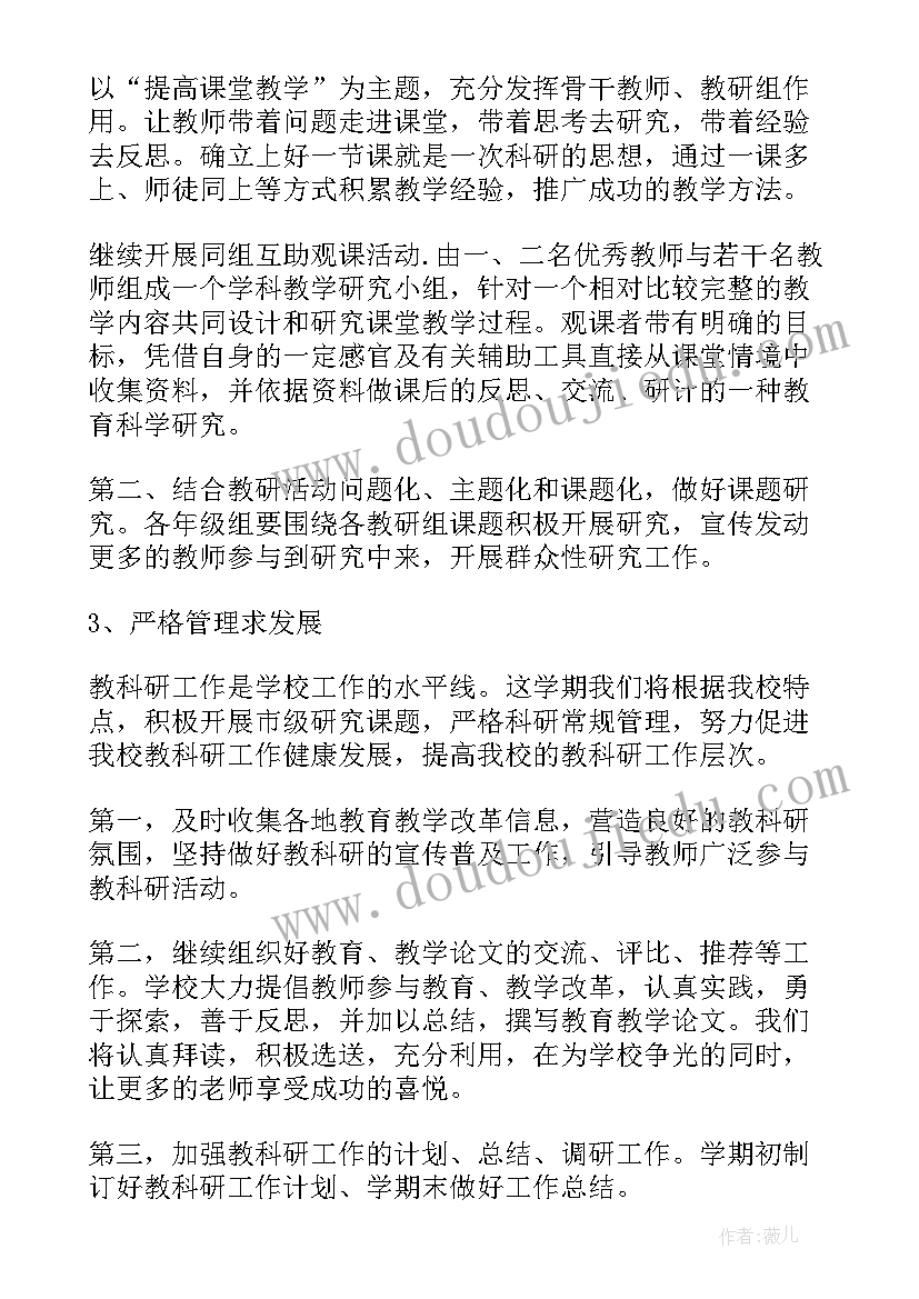 最新中职教师学历工作计划 中职教师工作计划(精选6篇)