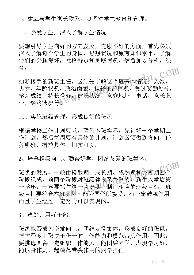 最新中职教师学历工作计划 中职教师工作计划(精选6篇)