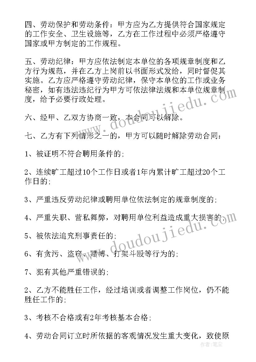 最新保安服务项目实施方案(模板8篇)