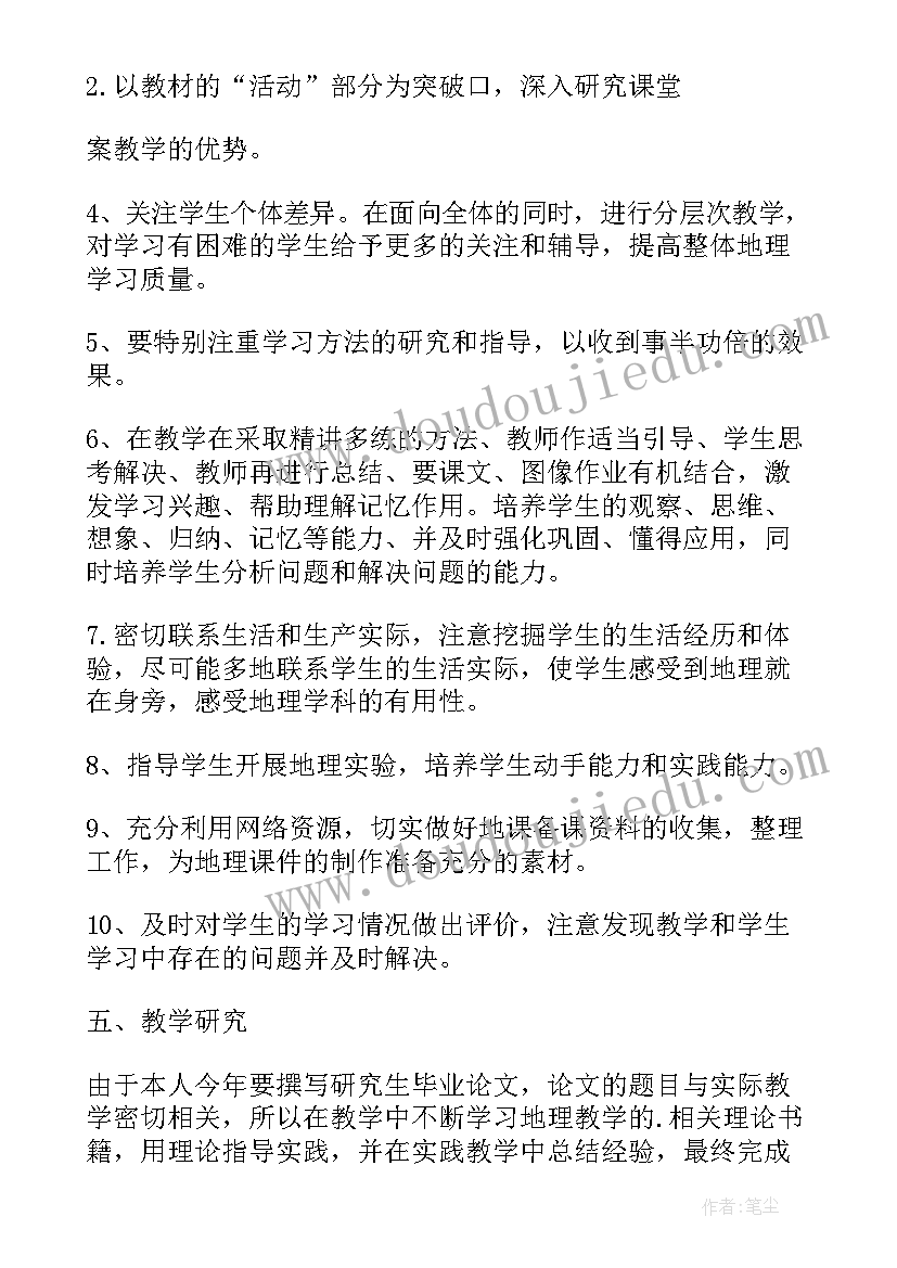 2023年初中艺体工作计划 初中工作计划(模板6篇)