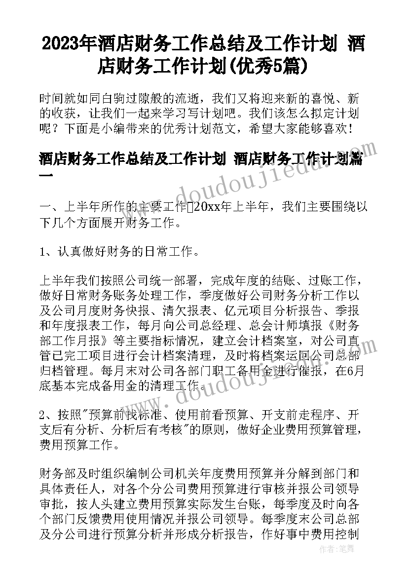 最新文明校园系列活动 国庆活动方案校园活动方案(汇总5篇)