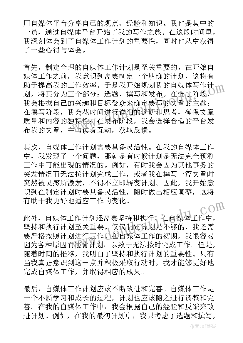 工作计划财务国有资产包括哪些(精选8篇)