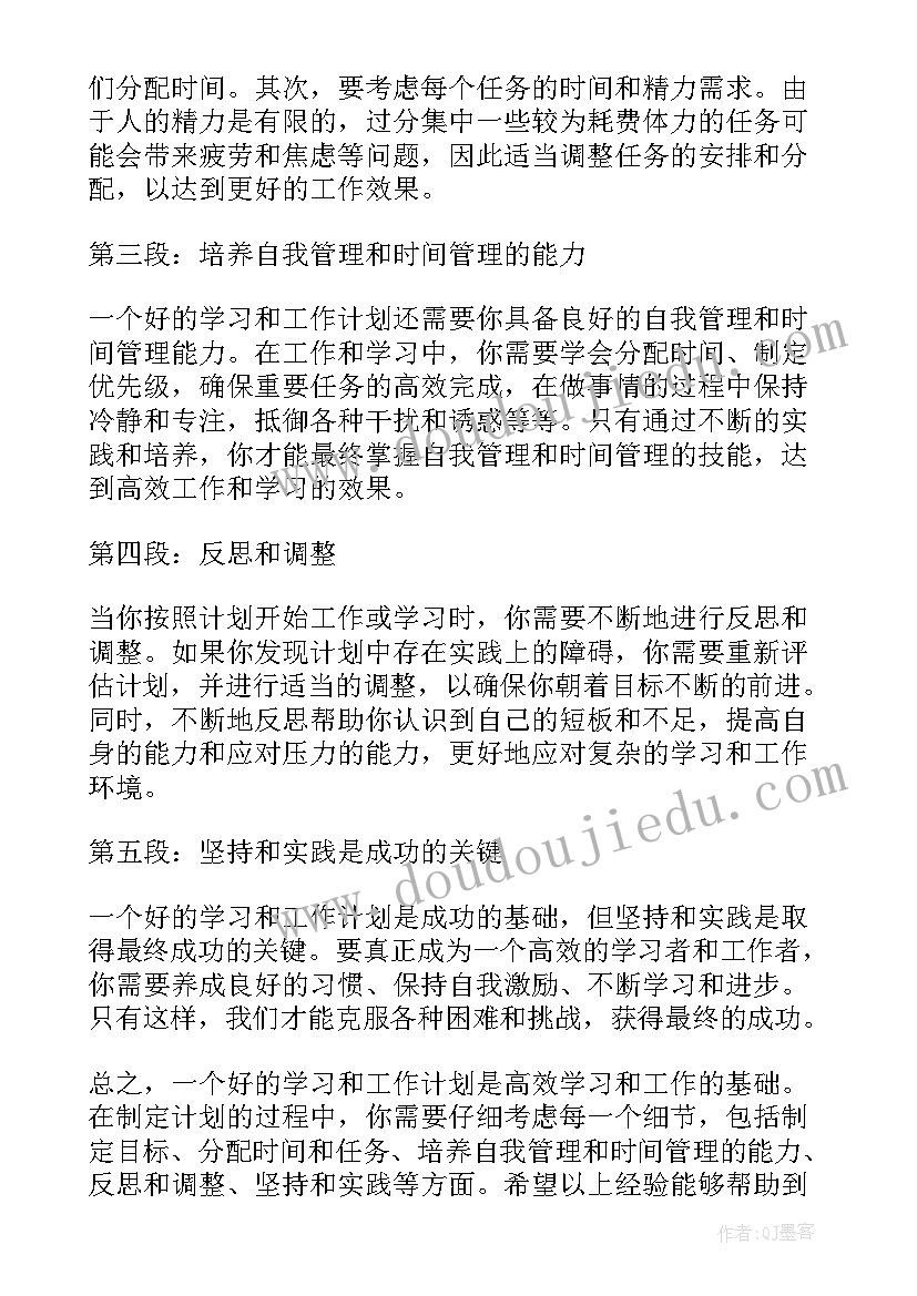 工作计划财务国有资产包括哪些(精选8篇)