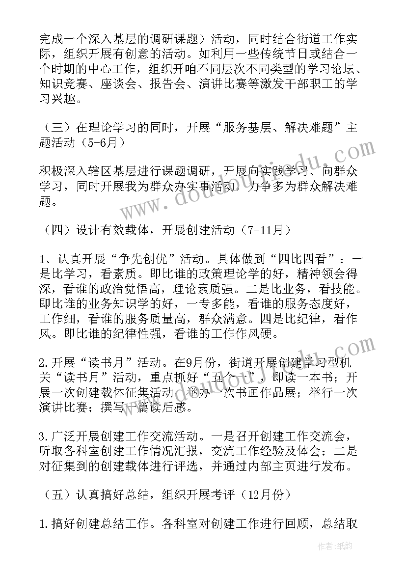 街道监察办工作计划(模板10篇)