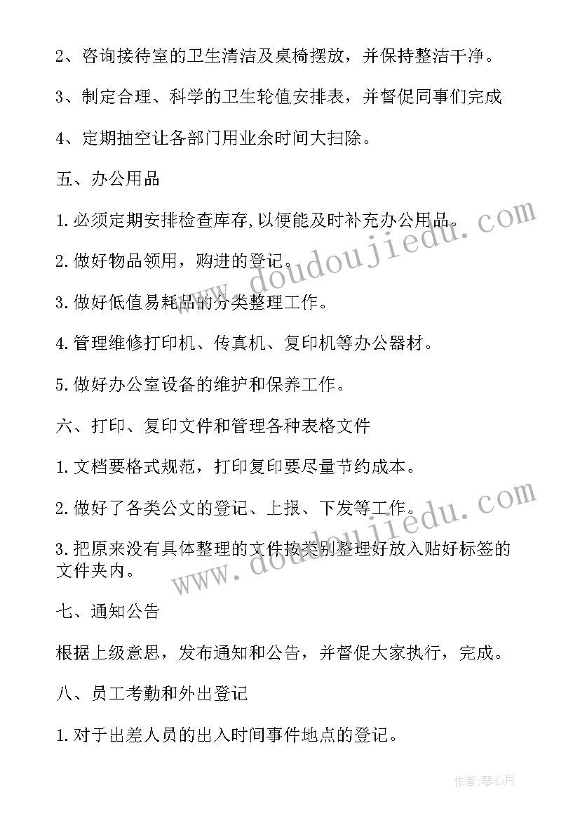 2023年筹建团队工作计划表格 周工作计划表(汇总8篇)